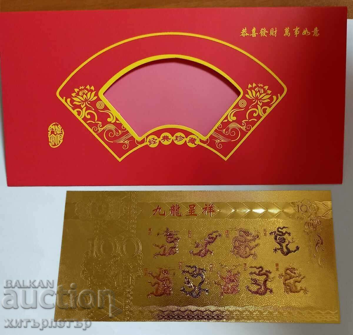Delivery of Dragon zodiac souvenir banknote version 3 Delivery of Dragon zodiac souvenir banknote version 3