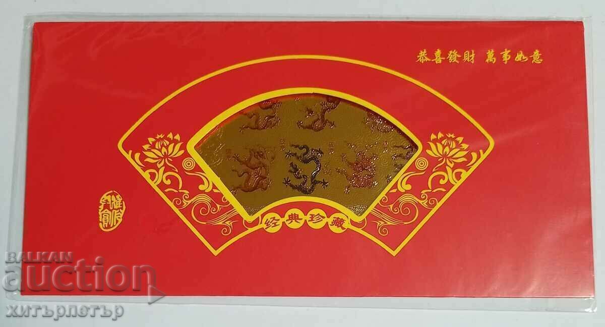 Dragon zodiac souvenir banknote version 3 Dragon zodiac souvenir banknote version 3