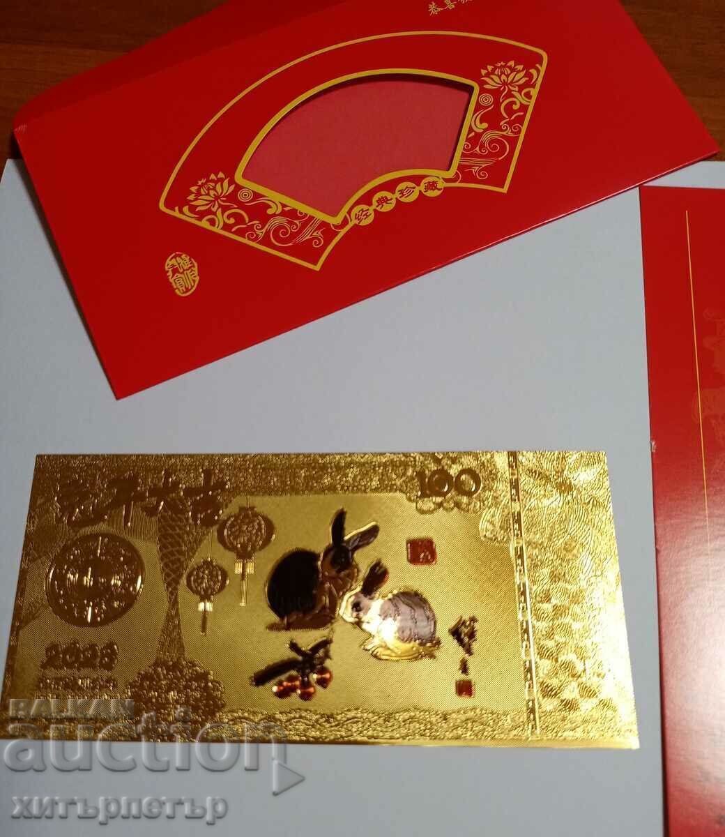 Gold souvenir zodiac banknote Year of the Rabbit 2023 envelope 1 with price 1.60 BGN | € 0.82
