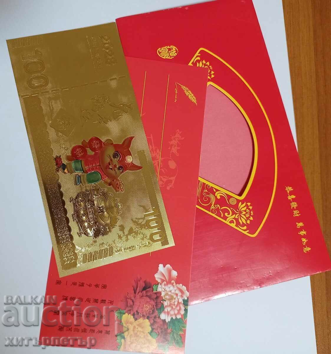 Gold souvenir zodiac banknote Year of the Rabbit 2023 envelope 2 with price 2.40 BGN | € 1.23