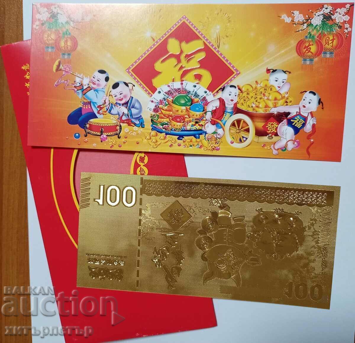 Auction  Gold souvenir zodiac banknote Year of the Rabbit 2023 envelope 2