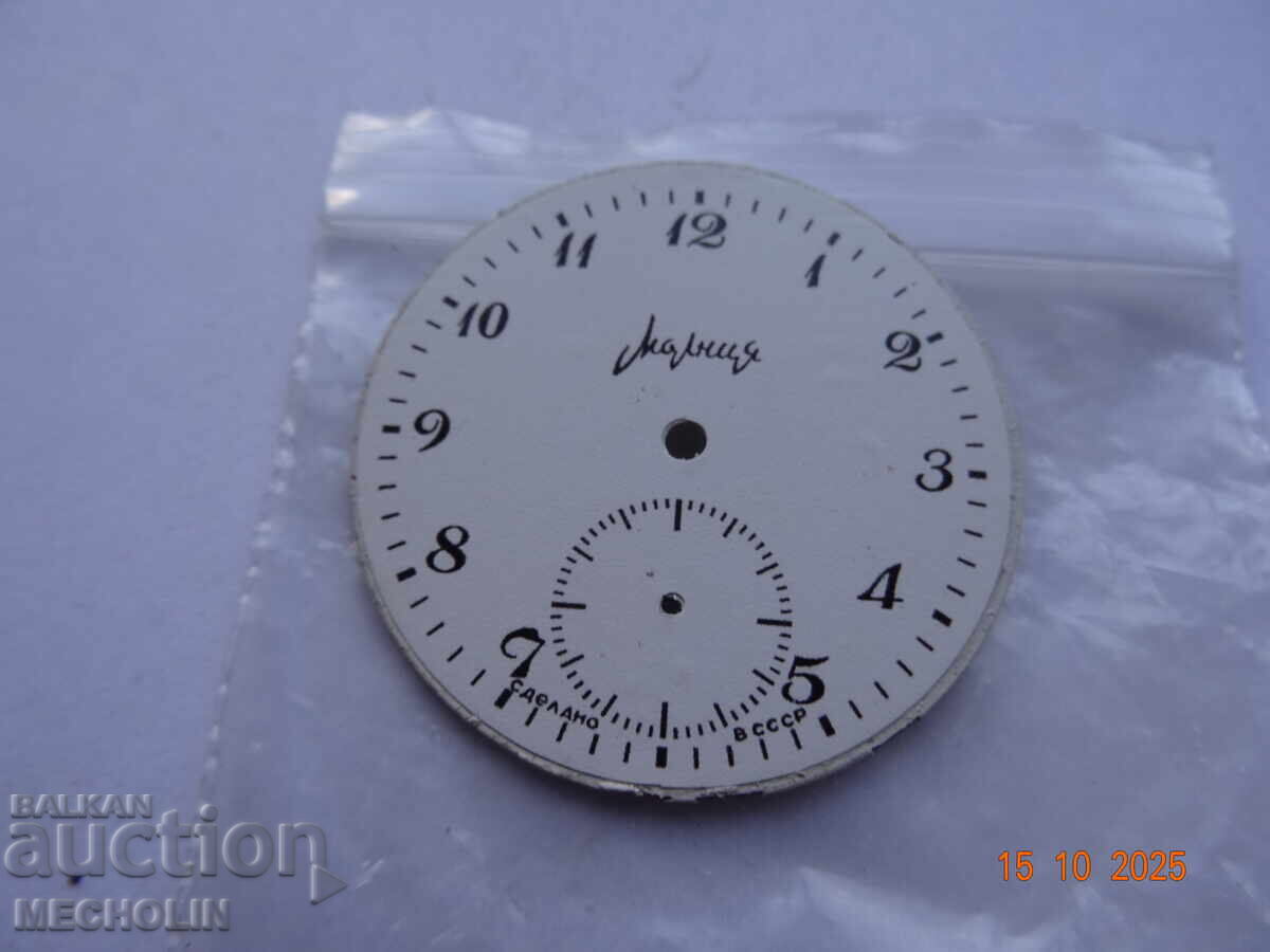 CEAS DE BUZUNAR RUSC COLLECTION MĂLNIȚA CADRAN 1 cu preț 10.00 BGN | € 5.11