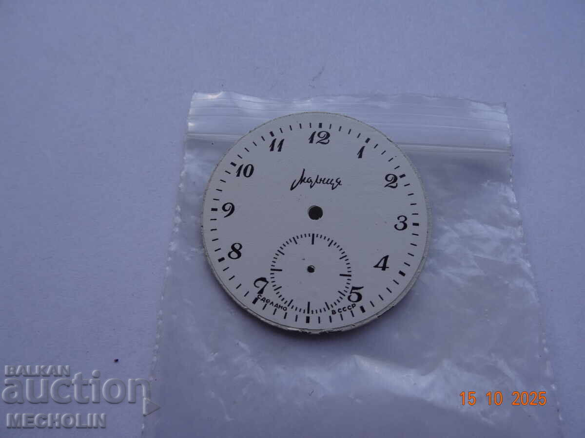 CEAS DE BUZUNAR RUSC COLLECTION MĂLNIȚA CADRAN 1