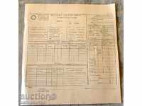 Документ формуляр пътен лист соц епоха