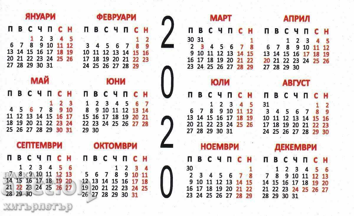 Δημοπρασία Ημερολόγια Berozka Δημοπρασία Ημερολόγια Berozka