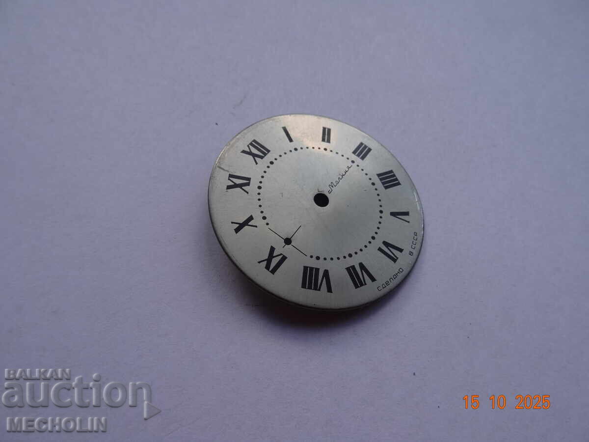 Licitație CEAS DE BUZUNAR RUSESC DE COLECȚIE MOLNIJA CADRAN 5