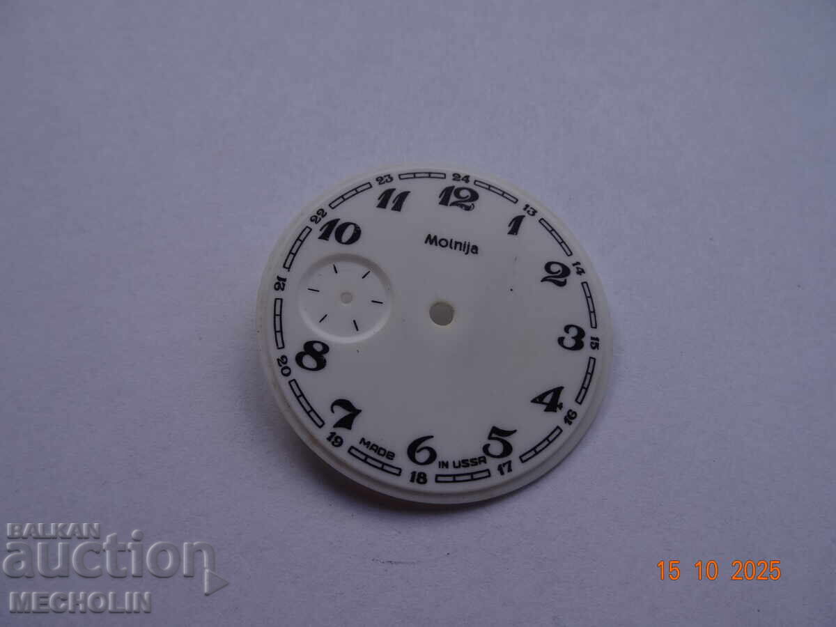 Συλλεκτικό Ρωσικό Ρολόι Τσέπης MOLNIJA Καντράν 6 Συλλεκτικό Ρωσικό Ρολόι Τσέπης MOLNIJA Καντράν 6