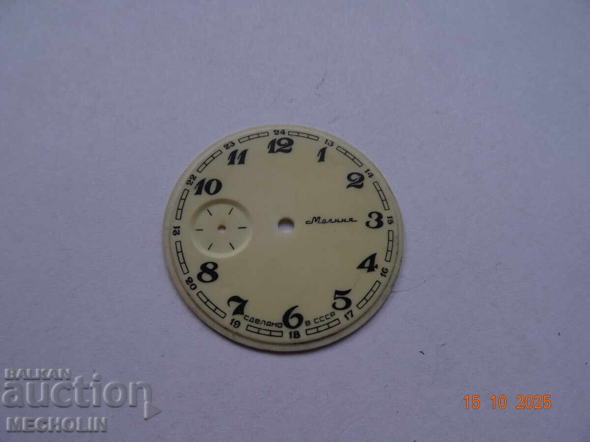 CEAS DE BUZUNAR RUSC MĂLNIȚA, COLECȚIE, CADRAN 7 CEAS DE BUZUNAR RUSC MĂLNIȚA, COLECȚIE, CADRAN 7