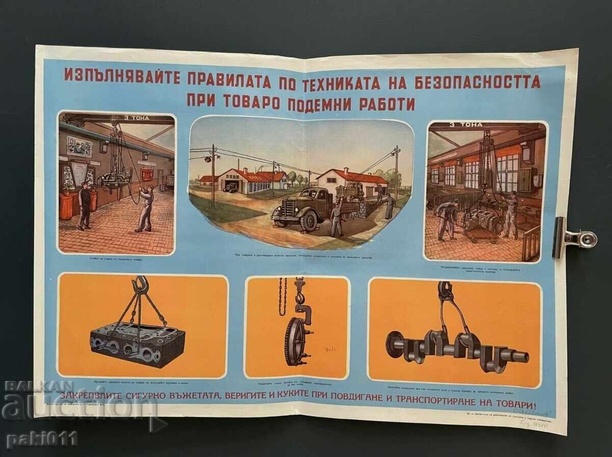 4 αφίσες από την σοβιετική εποχή του 1950, κανόνες ασφαλείας με τιμή 80.00 BGN | € 40.90