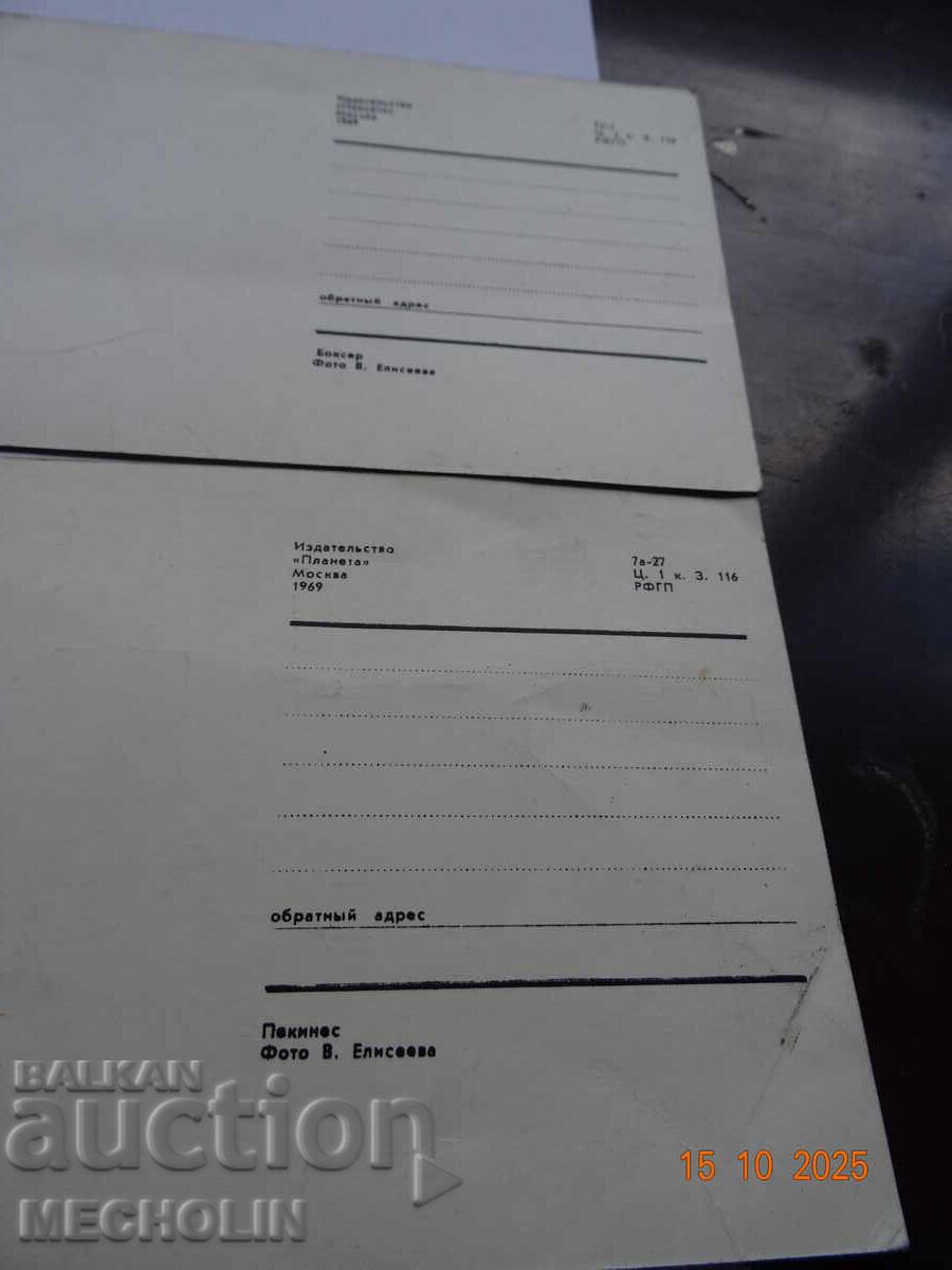 ΣΥΛΛΕΚΤΙΚΕΣ ΡΩΣΙΚΕΣ ΚΑΡΤΕΣ ΤΟΥ 1969 ΣΚΥΛΙΑ - 6 ΣΥΛΛΕΚΤΙΚΕΣ ΡΩΣΙΚΕΣ ΚΑΡΤΕΣ ΤΟΥ 1969 ΣΚΥΛΙΑ - 6