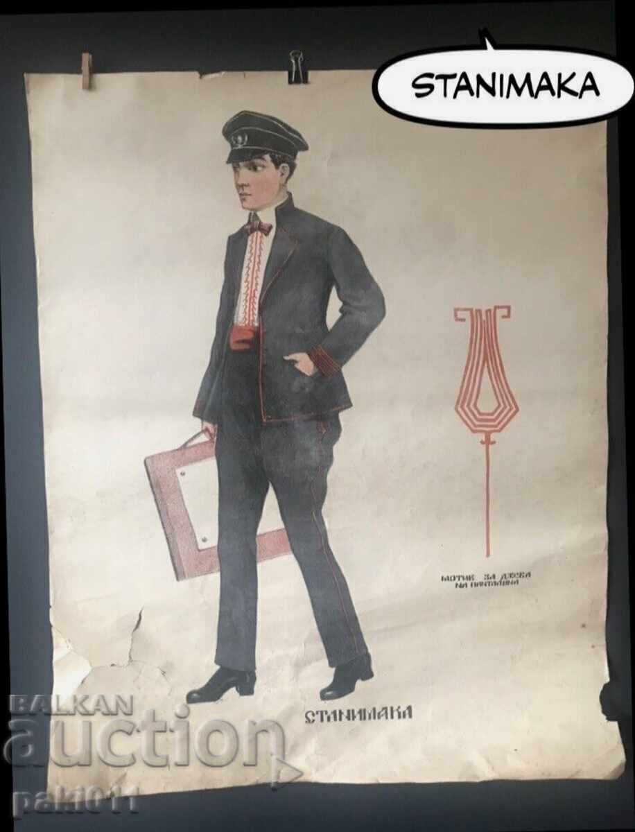 11 αφίσες από την εποχή του τσάρου 1923 σχολικές στολές, κέντημα με τιμή 190.00 BGN | € 97.15