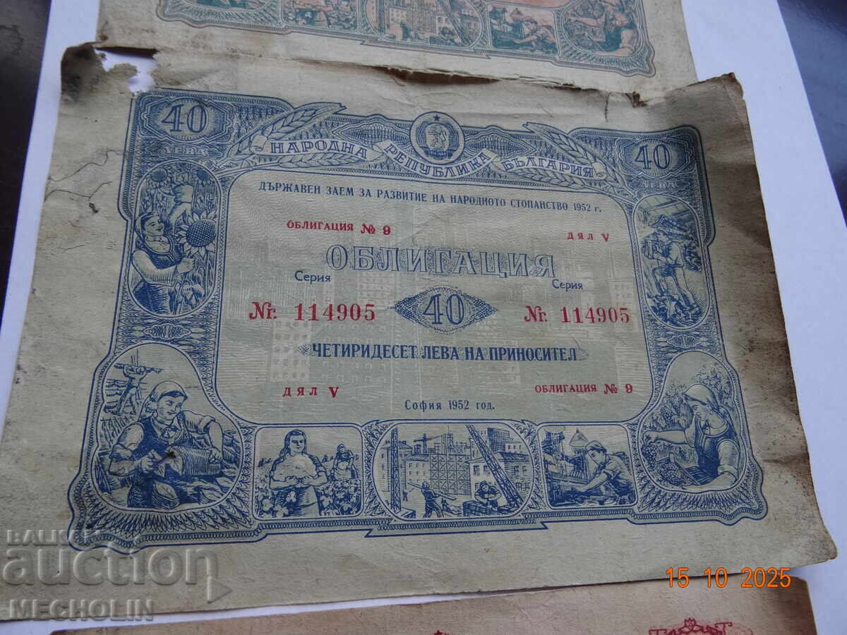 Δημοπρασία Συλλεκτικές Παλαιές Ομολογίες