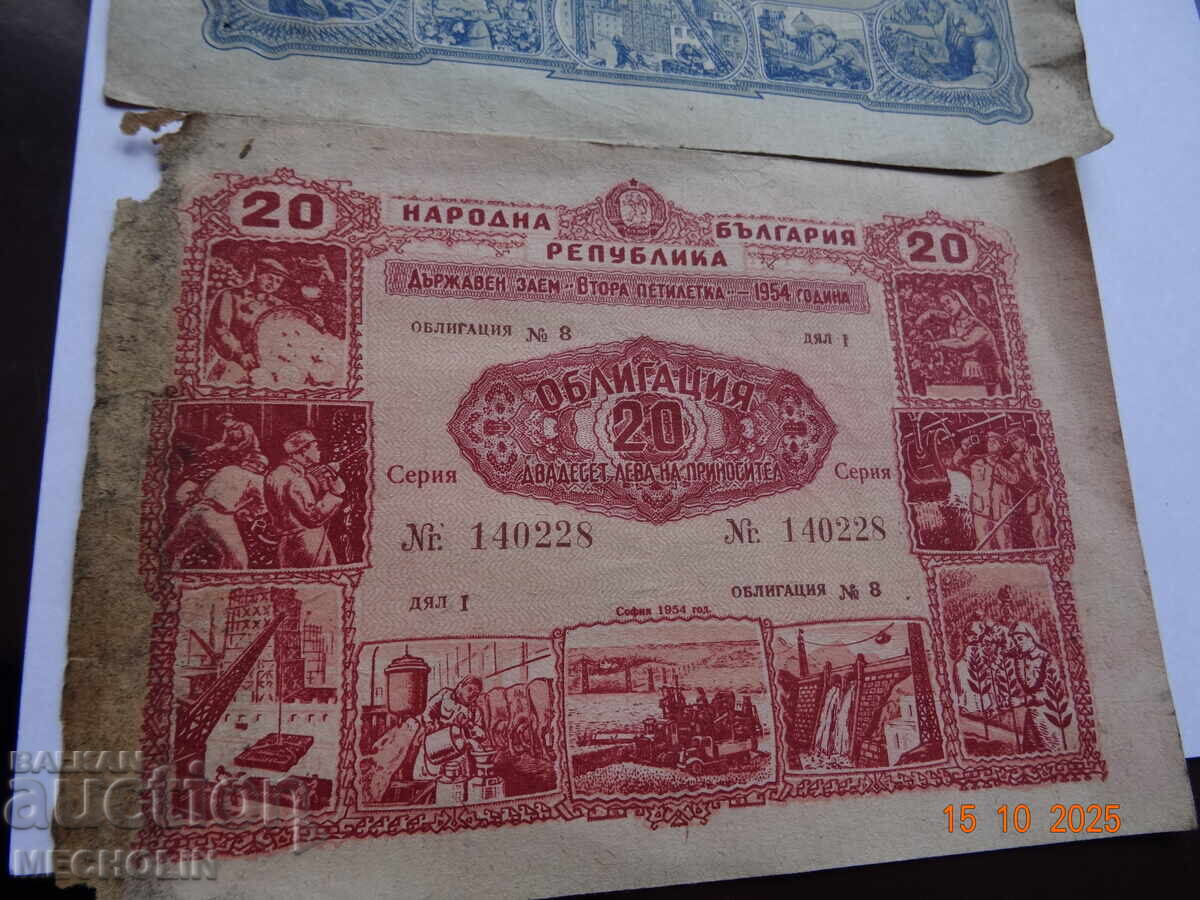 Παράδοση Συλλεκτικές Παλαιές Ομολογίες