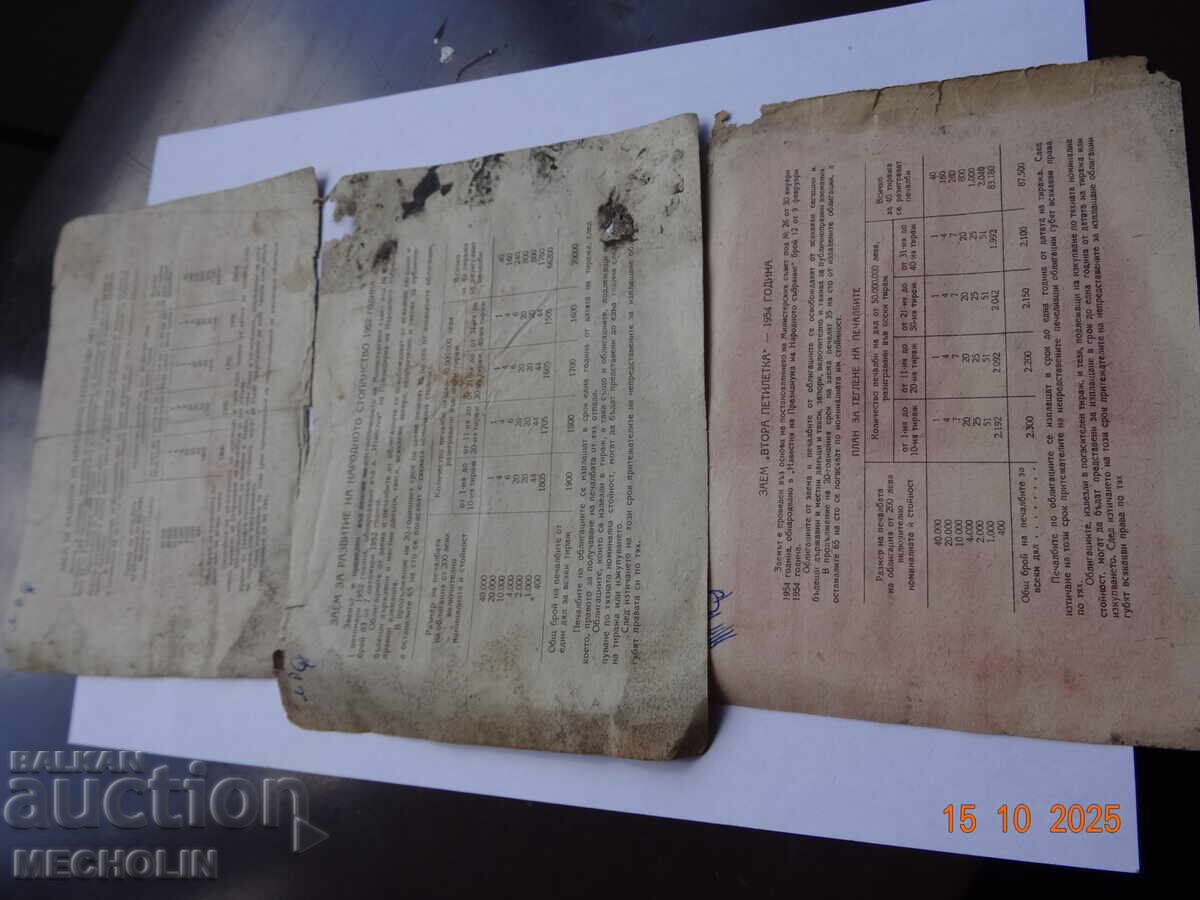 Συλλεκτικές Παλαιές Ομολογίες - 5