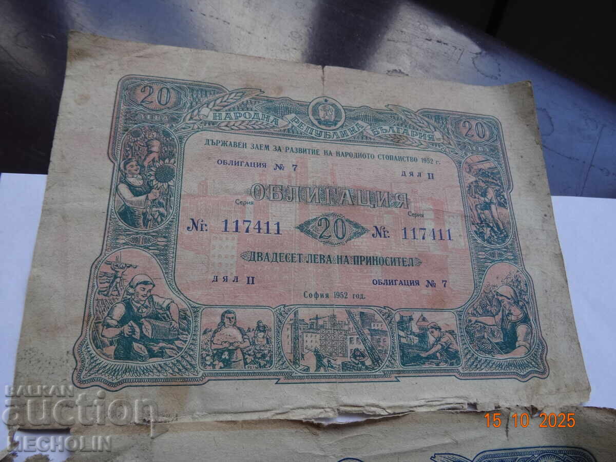 Συλλεκτικές Παλαιές Ομολογίες - 6