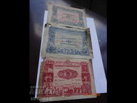 Συλλεκτικές Παλαιές Ομολογίες