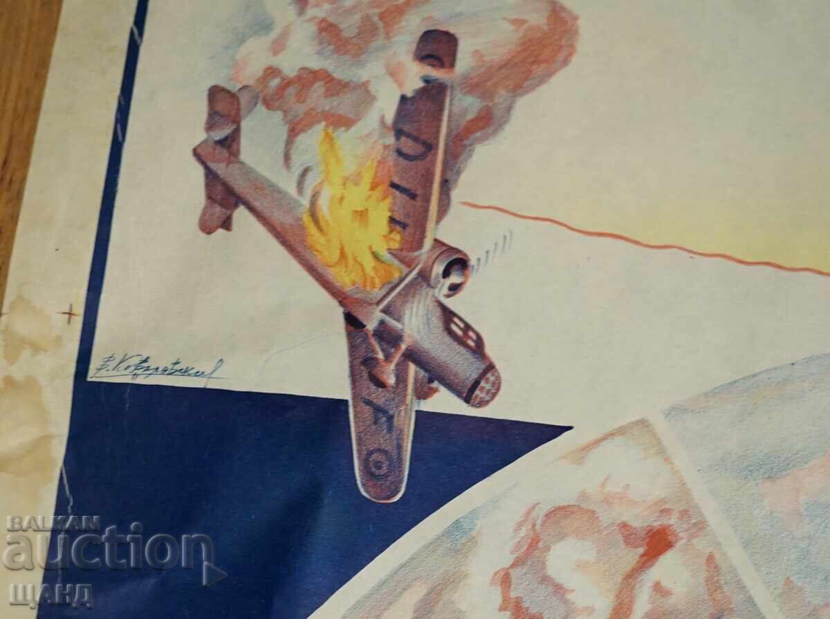 Παράδοση WWII Πόστερ Νίκολα Κοτσεφ Λιθογρ. Οι Ακτίνες του Θανάτου Νικ Ντιμ Κοσ