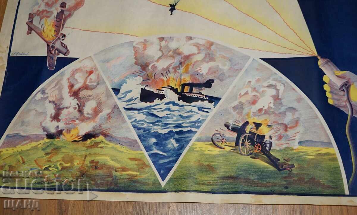 WWII Πόστερ Νίκολα Κοτσεφ Λιθογρ. Οι Ακτίνες του Θανάτου Νικ Ντιμ Κοσ - 5