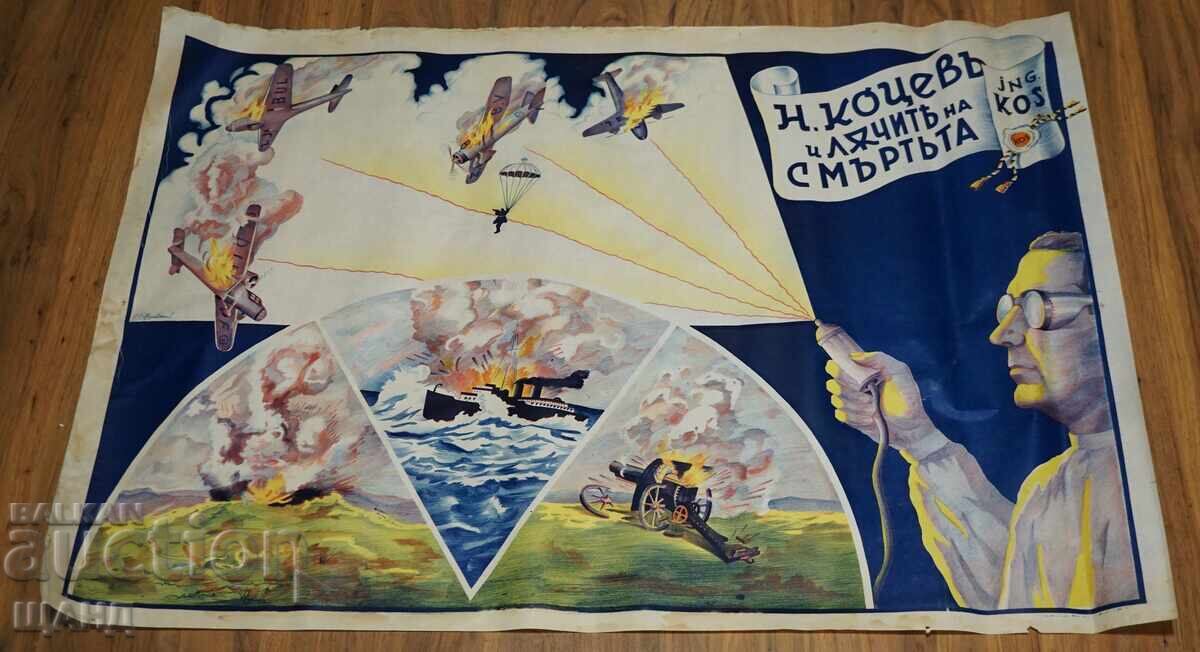 WWII Πόστερ Νίκολα Κοτσεφ Λιθογρ. Οι Ακτίνες του Θανάτου Νικ Ντιμ Κοσ