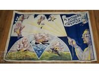 WWII Afiș Nicola Kocev Litografie. Razele Morții Nick Dim Kos