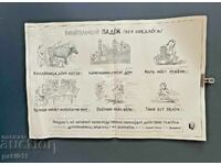 11 afișe din perioada socialistă, anul 1950, gramatică rusă