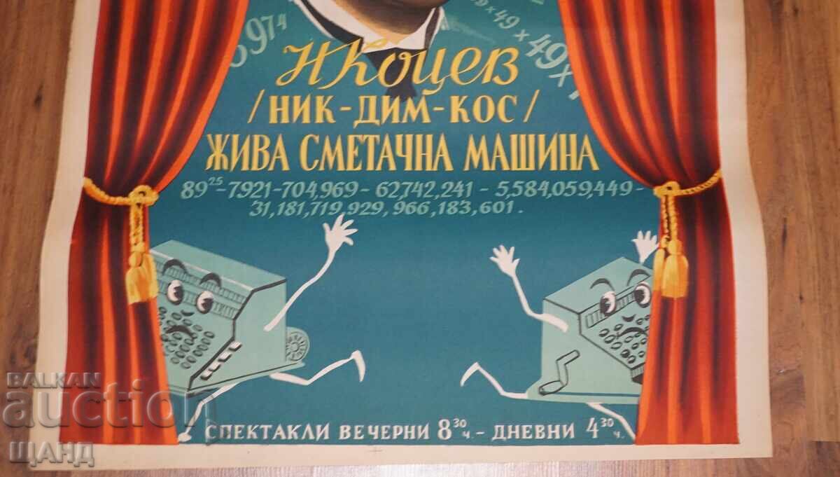 Auction  1945 Original Lithograph Poster. Illusionist Nikola Kotsev Circus