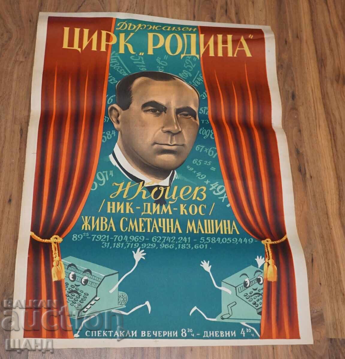 1945 Original Lithograph Poster. Illusionist Nikola Kotsev Circus