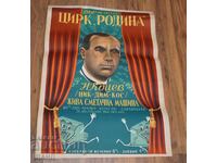 1945 Оригинален Плакат Лито.илюзионист Никола Коцев Цирк