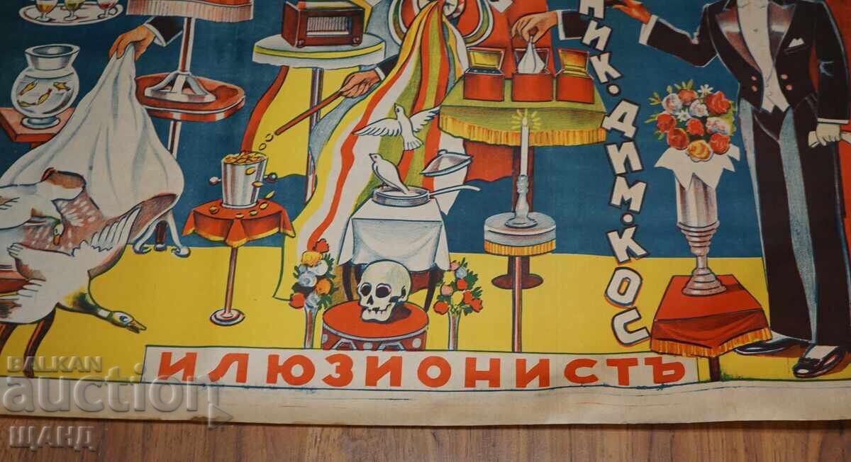 1935 Original Illusionist Poster Nick Dim Kos Nikola Kotsev with price 350.00 BGN | € 178.95