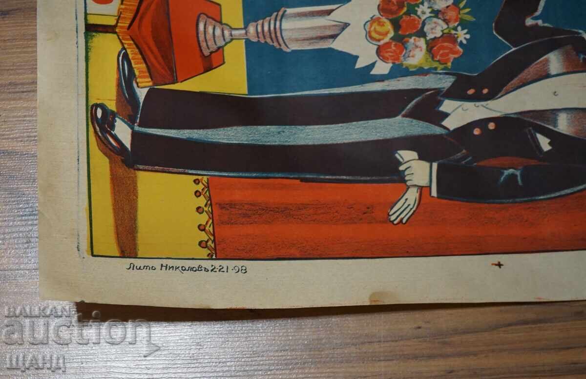 1935 Original Illusionist Poster Nick Dim Kos Nikola Kotsev - 5