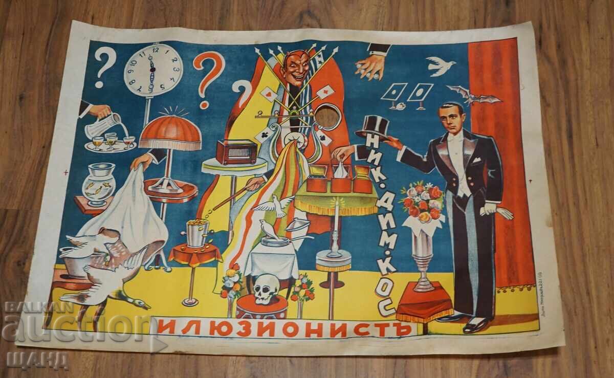 1935 Original Illusionist Poster Nick Dim Kos Nikola Kotsev