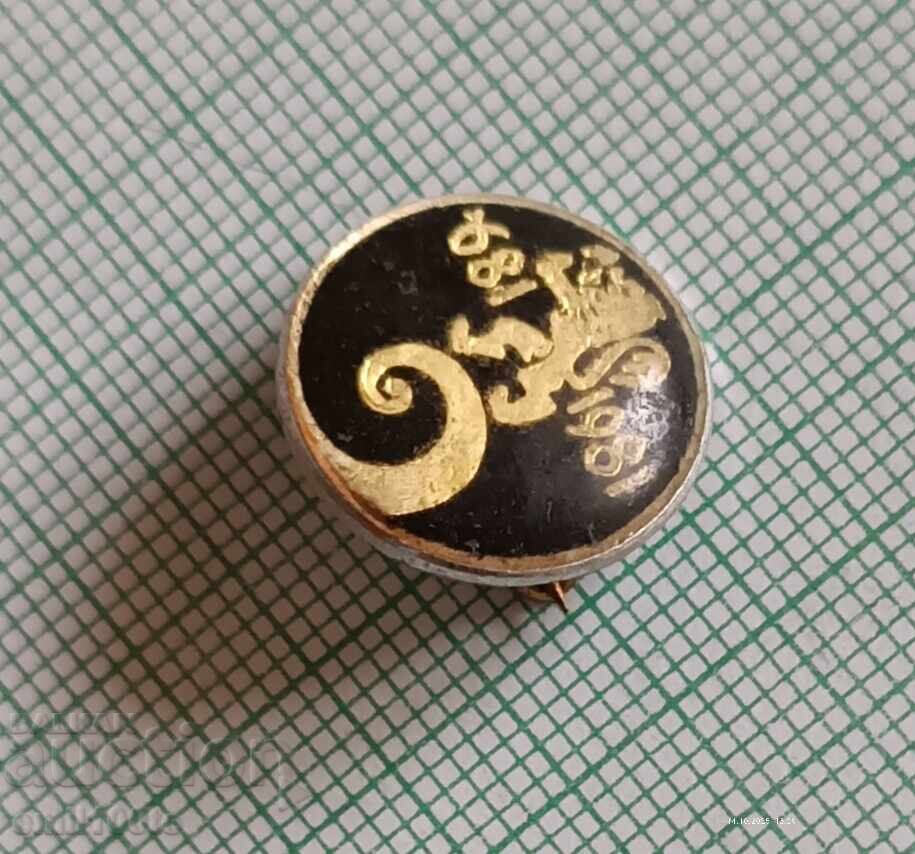 Insigna - 1300 de ani Bulgaria 681 1981 cu preț 1.00 BGN | € 0.51