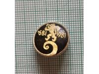 Insigna - 1300 de ani Bulgaria 681 1981