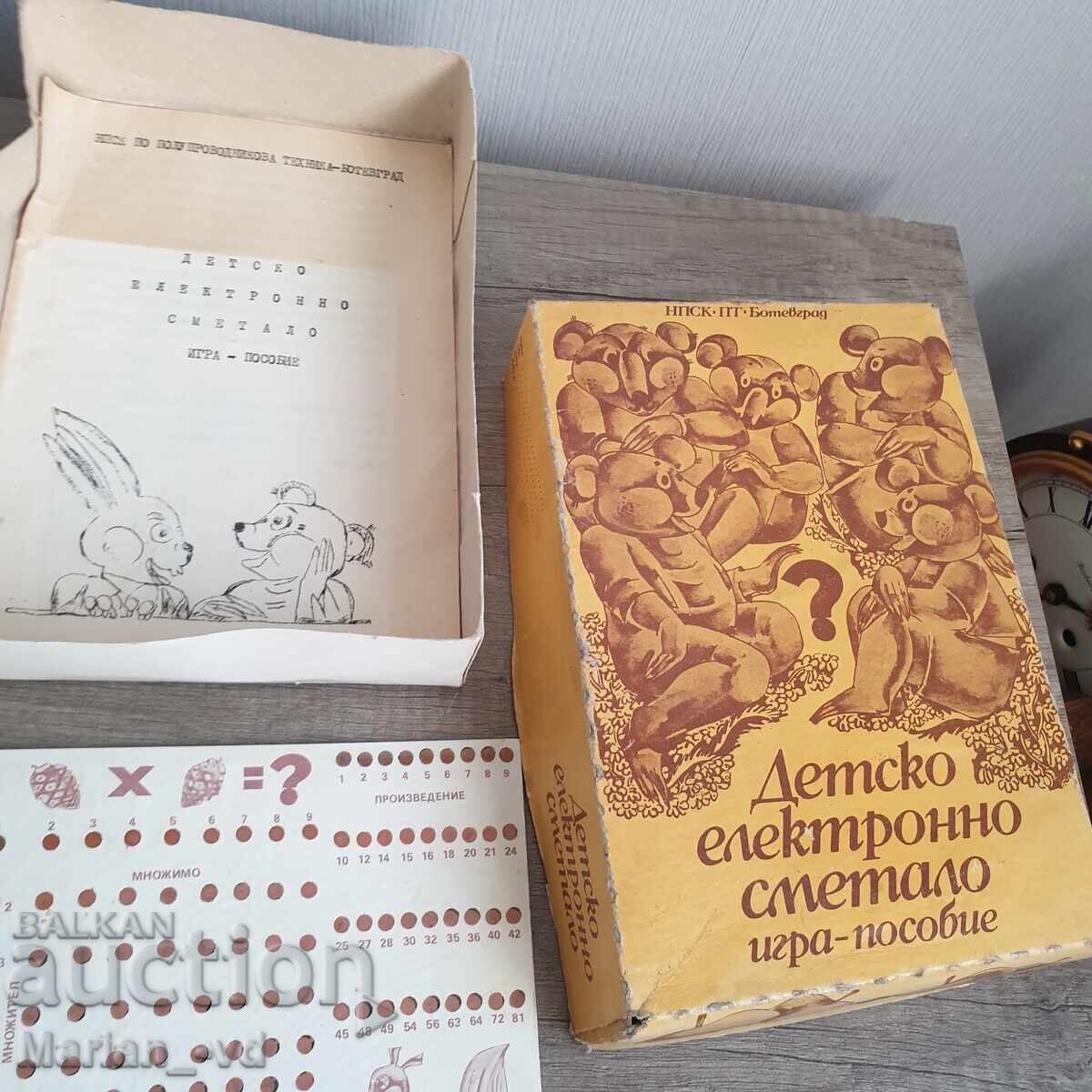 Παλιό παιδικό ηλεκτρονικό κομπιουτεράκι - 6