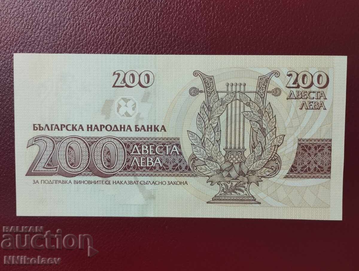 Аукцион България 200 лева 1992 г. UNC