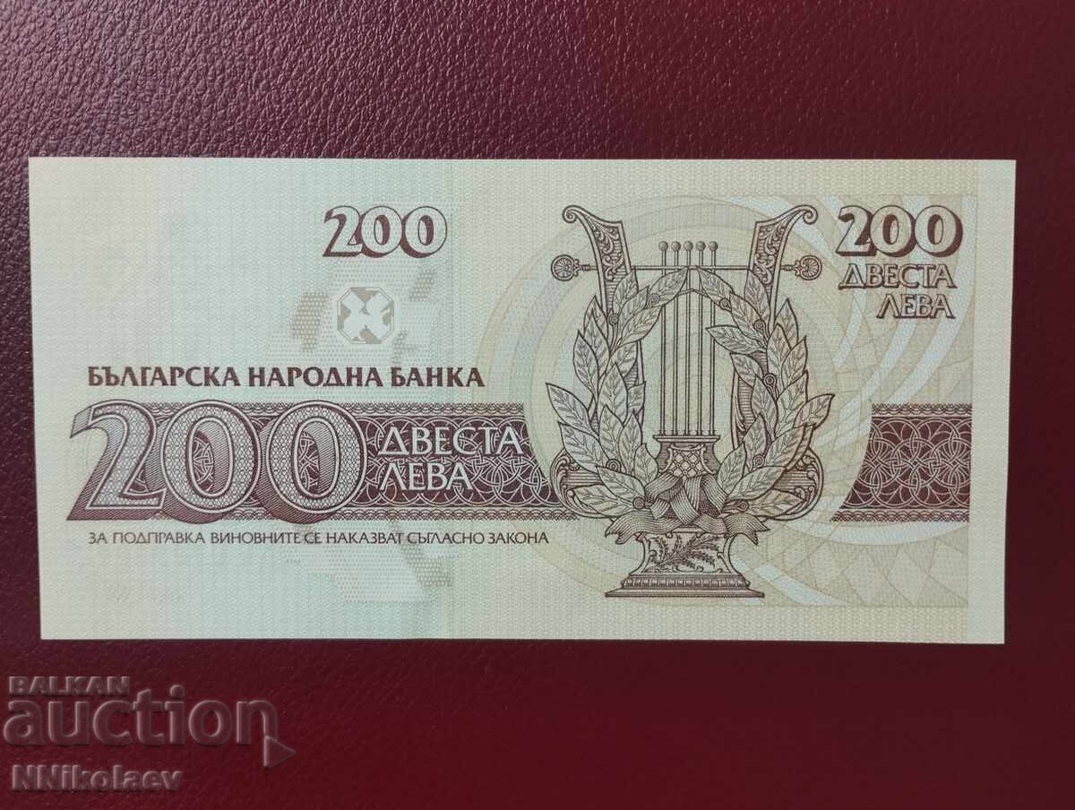 Доставка на България 200 лева 1992 г. UNC