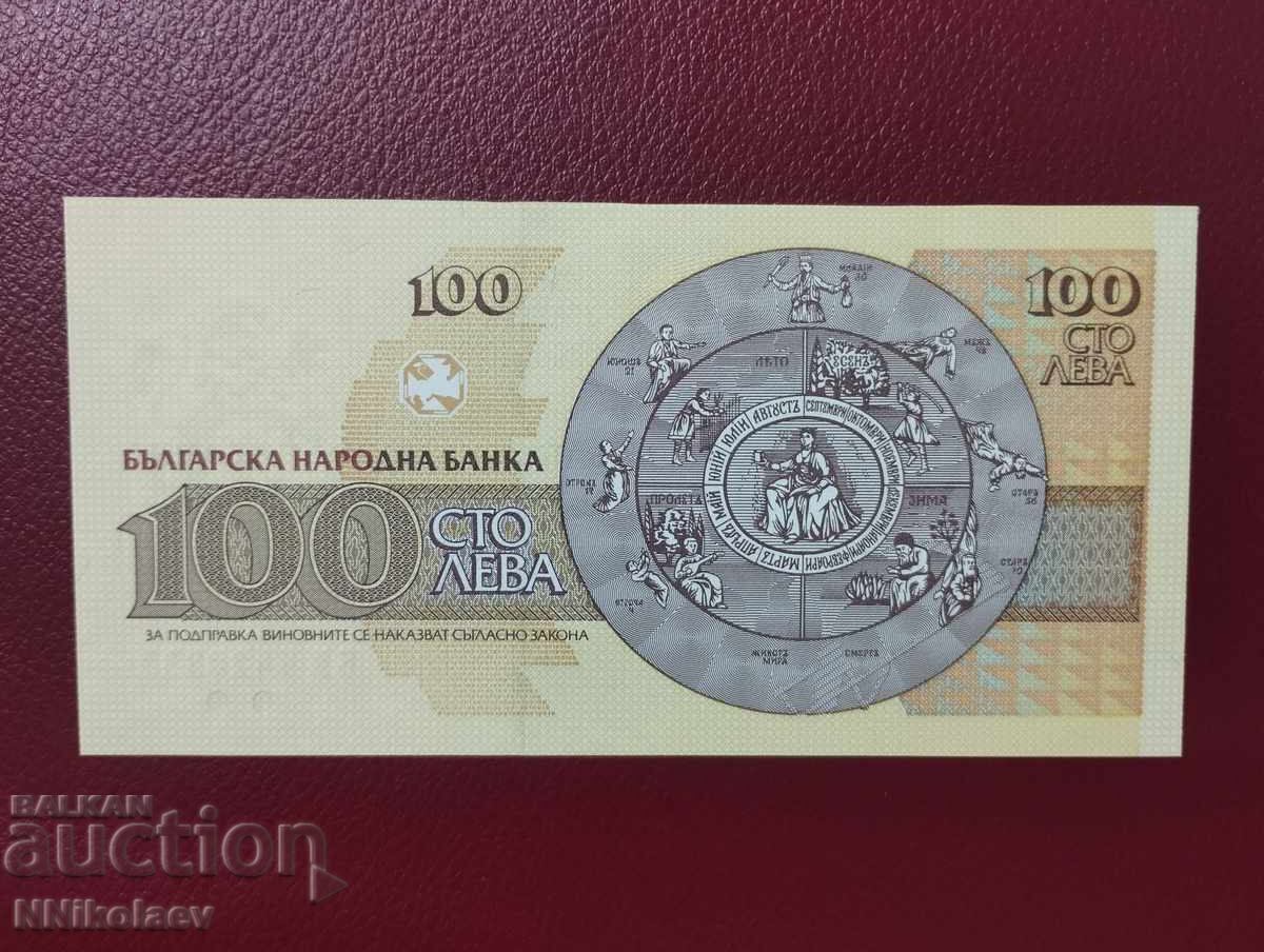 Аукцион България 100 лева 1993 г. UNC