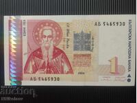 Bulgaria 1 Lev 1999 UNC