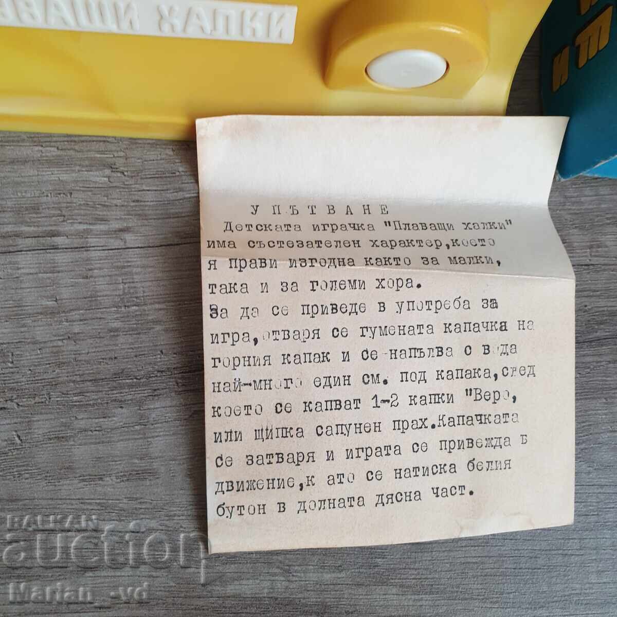 Licitație Jucărie socială cu inele plutitoare