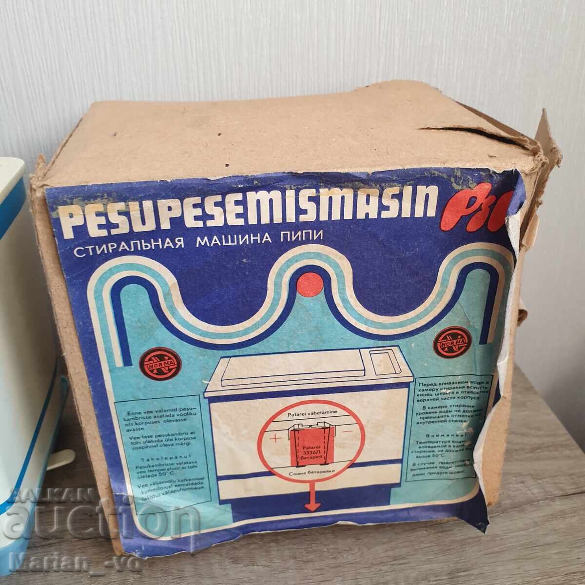 Παιδικό κοινωνικό παιχνίδι πλυντήριο ρούχων με τιμή 50.00 BGN | € 25.56