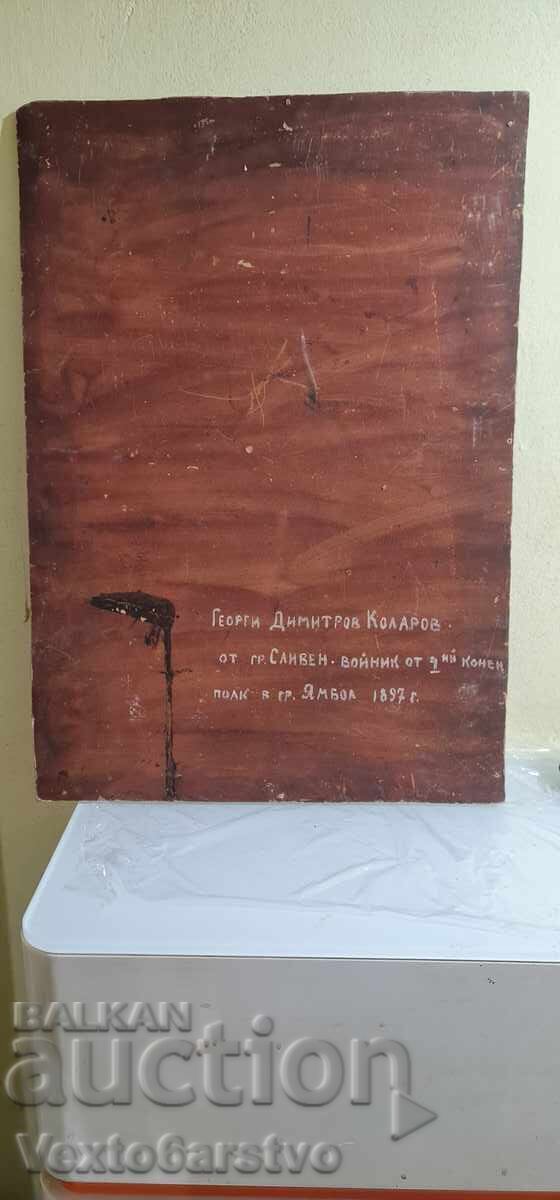 Painting - MBP - HUD. "Stefan Egarov" - 7