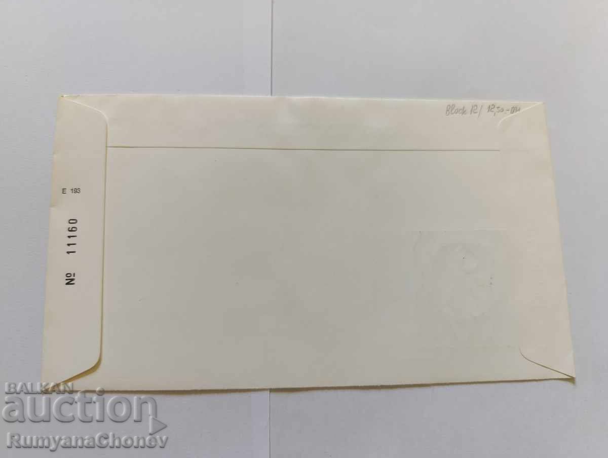 Envelope Luxembourg 1978 juphilux 1978 with price 8.00 BGN | € 4.09 Envelope Luxembourg 1978 juphilux 1978 with price 8.00 BGN | € 4.09
