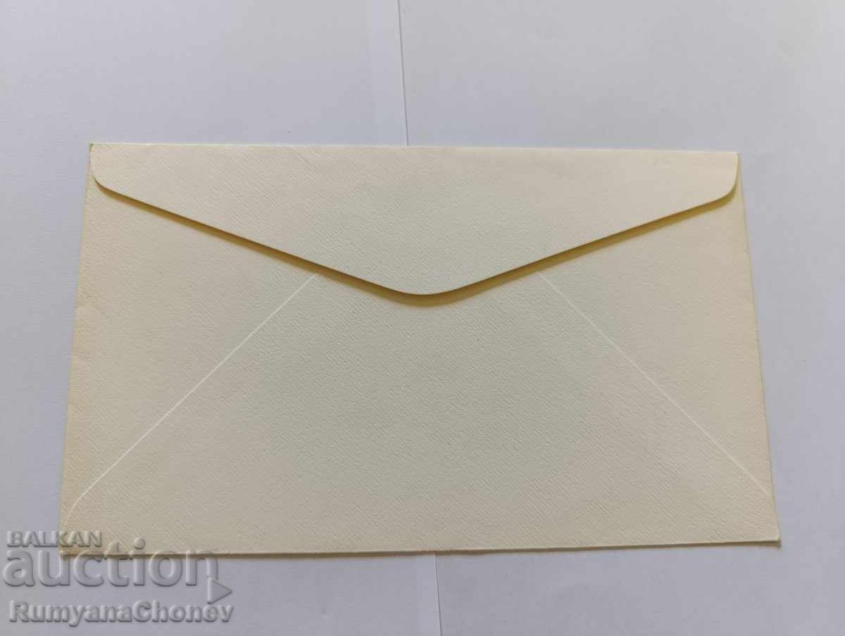 Envelope Belgium 1972 with price 2.00 BGN | € 1.02