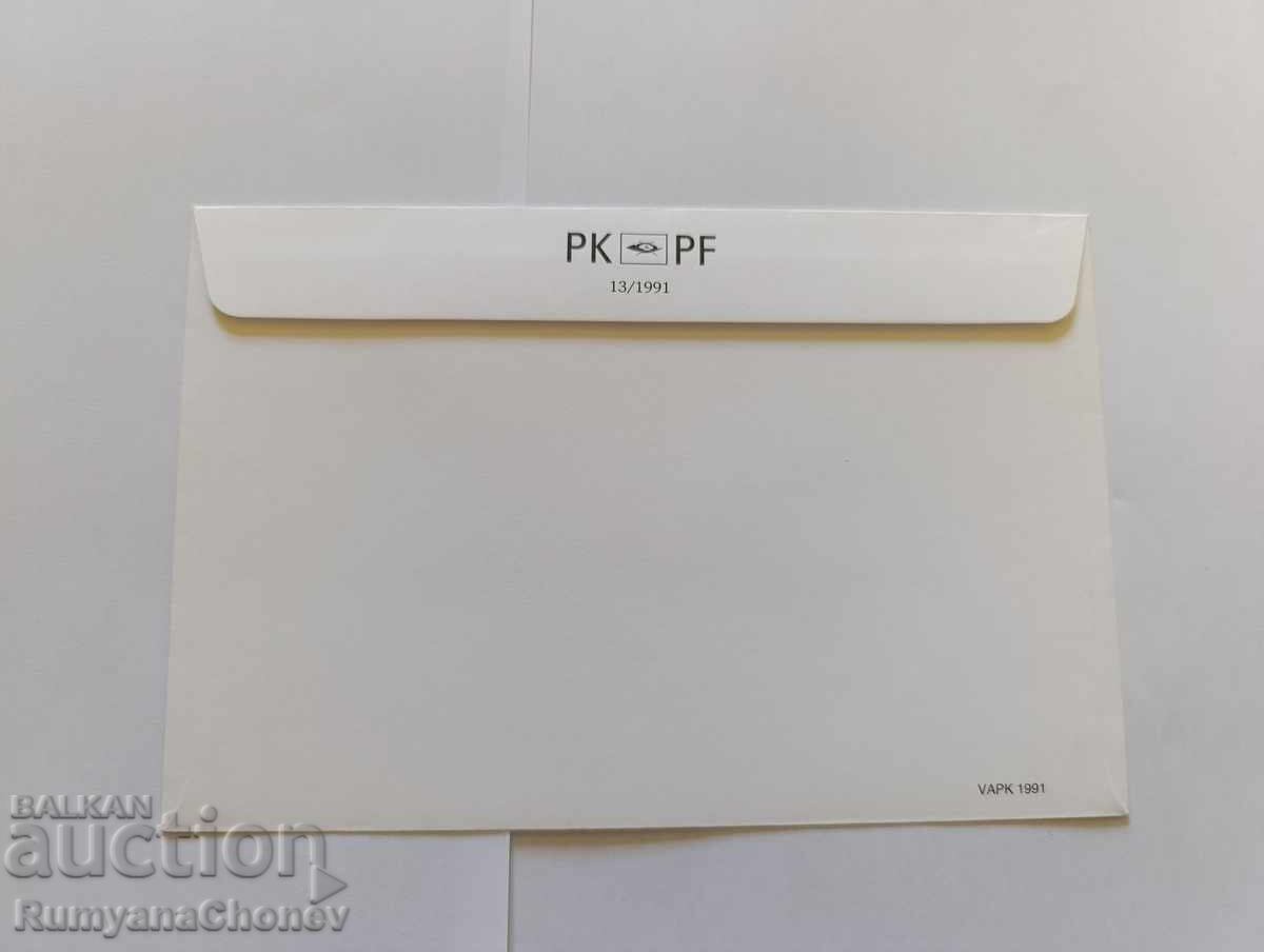 Plic 1991 cu preț 3.00 BGN | € 1.53