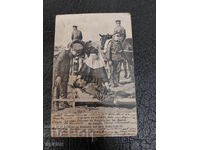 Carte poștală Regatul Bulgariei - Țarina Eleonora 1912