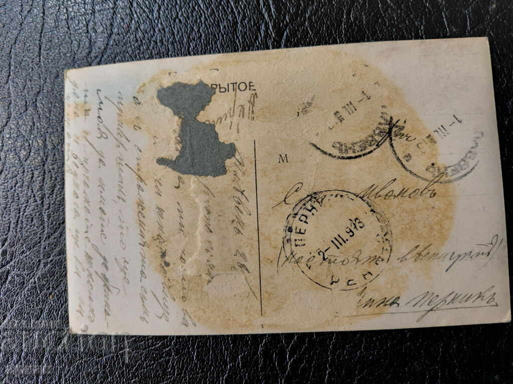 Auction Card Kingdom of Bulgaria - The Capture of Lozengrad 1913 Auction Card Kingdom of Bulgaria - The Capture of Lozengrad 1913