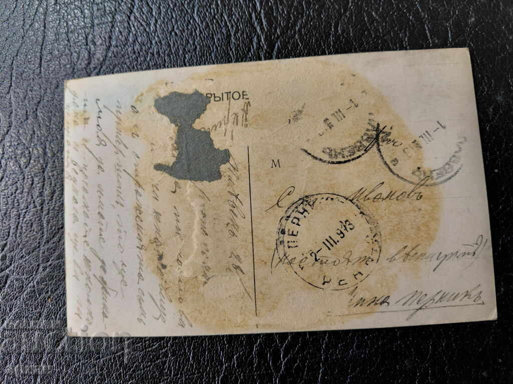 Delivery of Card Kingdom of Bulgaria - The Capture of Lozengrad 1913 Delivery of Card Kingdom of Bulgaria - The Capture of Lozengrad 1913