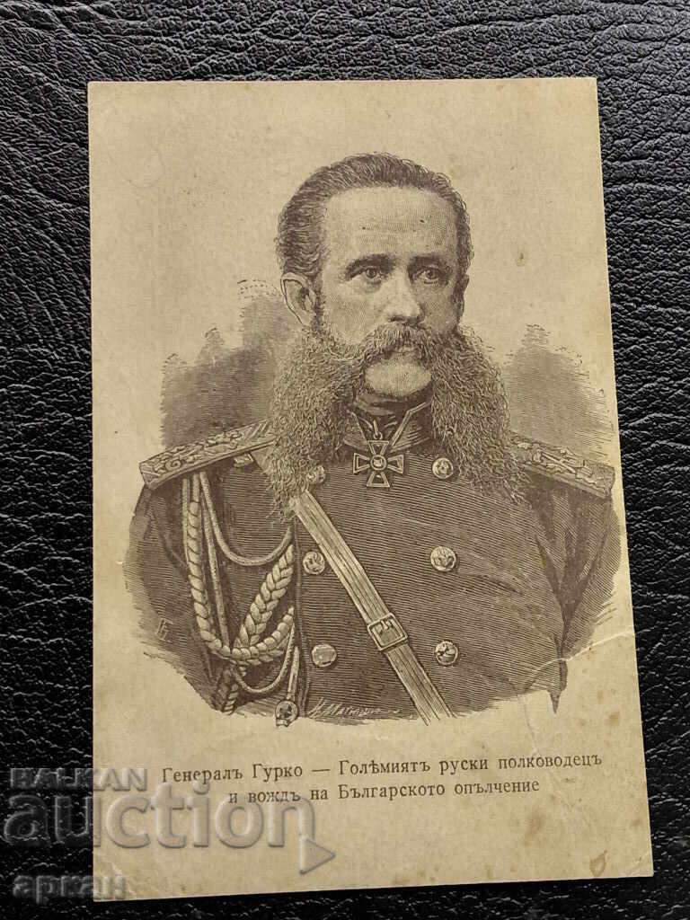 Παράδοση Κάρτα Βασίλειο Βουλγαρίας - Στρατηγός Γκούρκο Παράδοση Κάρτα Βασίλειο Βουλγαρίας - Στρατηγός Γκούρκο