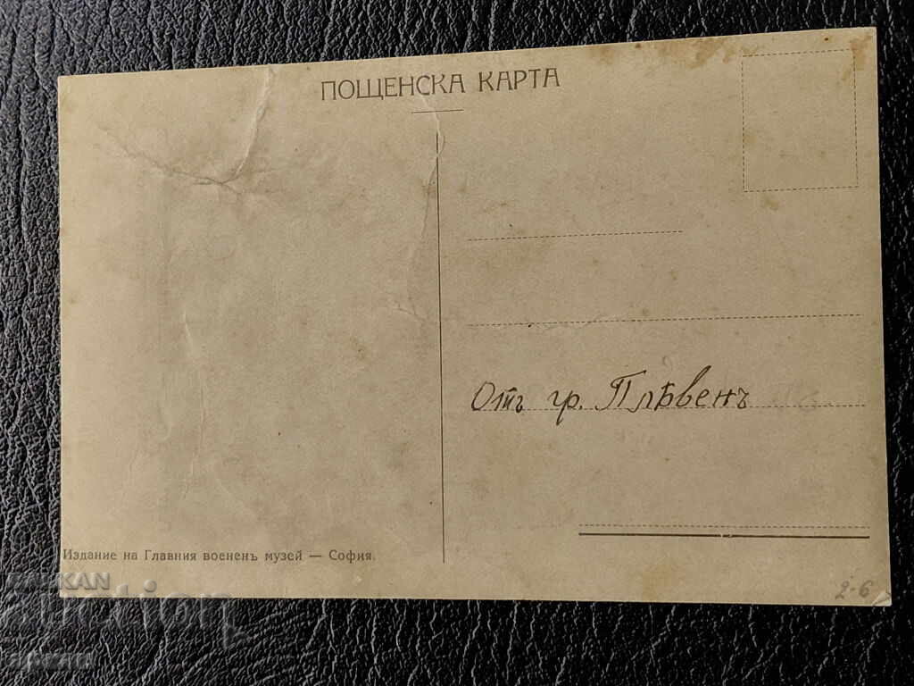 Κάρτα Βασίλειο Βουλγαρίας - Στρατηγός Γκούρκο - 6 Κάρτα Βασίλειο Βουλγαρίας - Στρατηγός Γκούρκο - 6