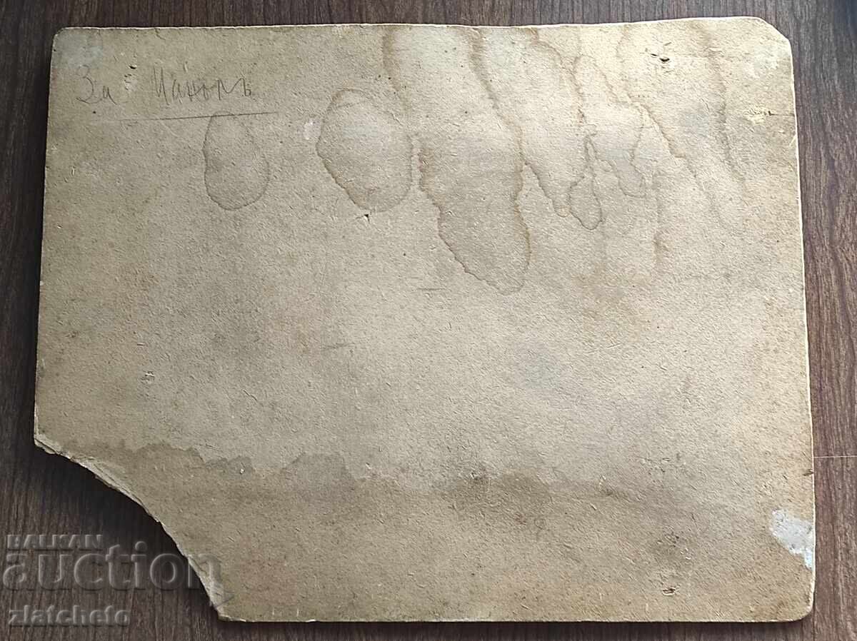 Delivery of Photo cardboard Kingdom of Bulgaria Delivery of Photo cardboard Kingdom of Bulgaria